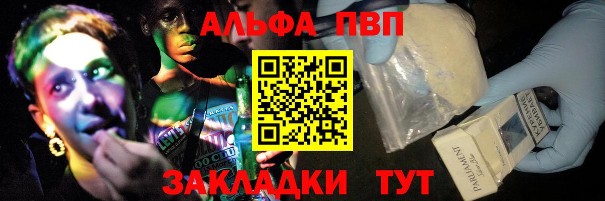 APVP СК Клинцы