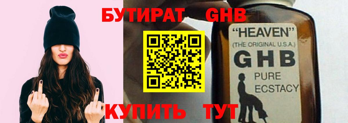 Клинцы  БУТИРАТ оксана  БУТИРАТ  Вход с VPN 