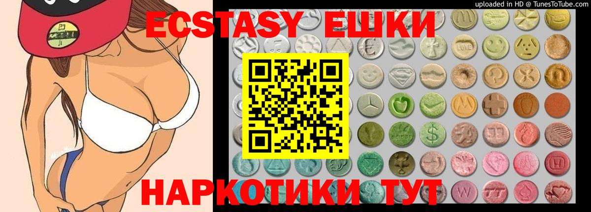 Ecstasy 99%  hydra как зайти  Ecstasy  Клинцы  Вход с VPN 