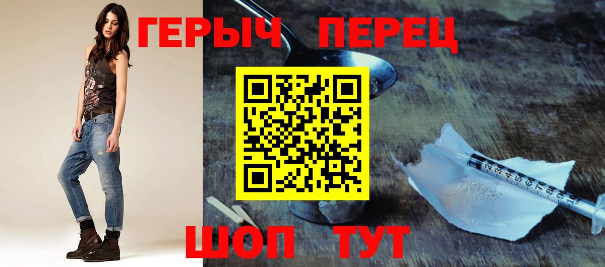 Героин  Героин гречка  Вход с VPN  Клинцы 