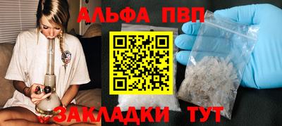 альфа пвп Кумертау