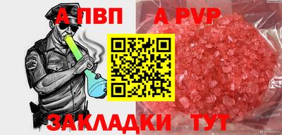 альфа пвп Кумертау