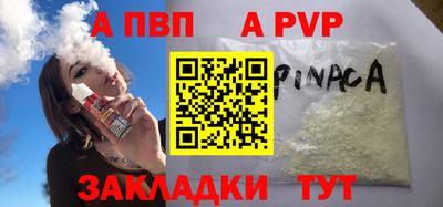 альфа пвп Кумертау