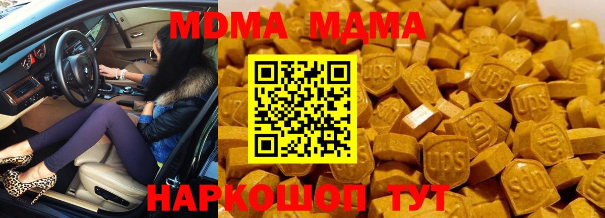 МДМА молли  МДМА  Клинцы  Вход с VPN 