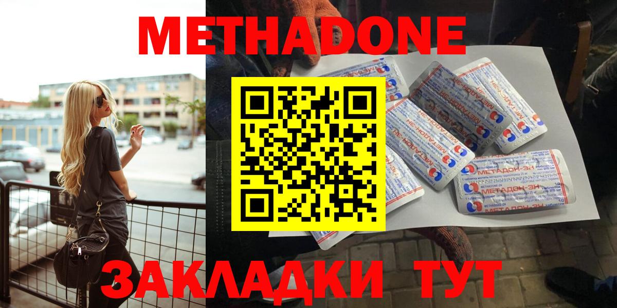 Клинцы  Метадон VHQ  Вход с VPN 