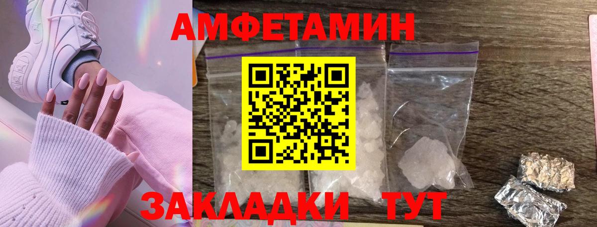 МЕТАМФЕТАМИН витя Клинцы