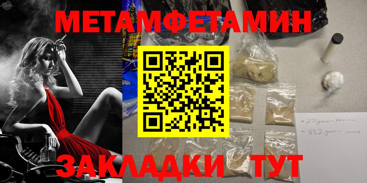 МЕТАМФЕТАМИН винт  Вход с VPN  Клинцы 