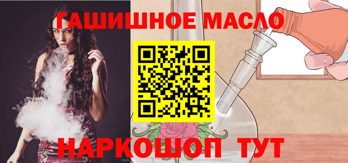 Клинцы  Дистиллят ТГК вейп  Дистиллят ТГК концентрат  ссылка на мегу   Вход с VPN 