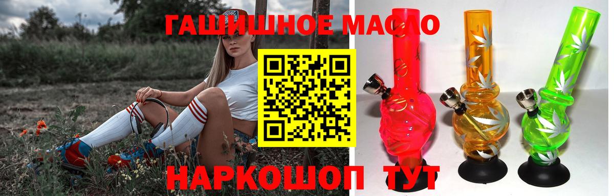 ТГК THC oil Клинцы